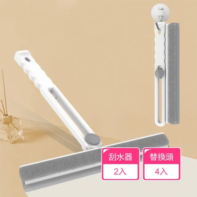 【茉家】一刮二淨雙刷頭可旋轉刮刀清潔刮水器(刮水器2入+替換頭4入)