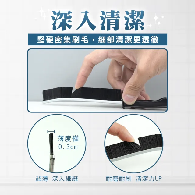 【楠科太太】縫隙刷 2入 夾縫刷 硬毛刷 細縫刷 凹槽縫隙刷 死角縫隙刷 618-MGB230(清潔用品 縫細刷)