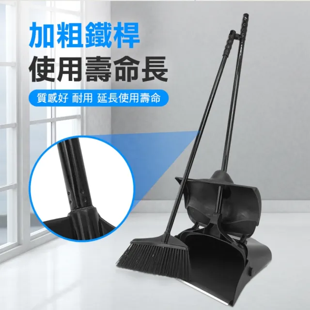 【楠科太太】畚斗 掃地 畚斗 畚箕 家用掃把 掃除用具 直立式掃把 可收納掃把 618-HQ0806(掃把組)