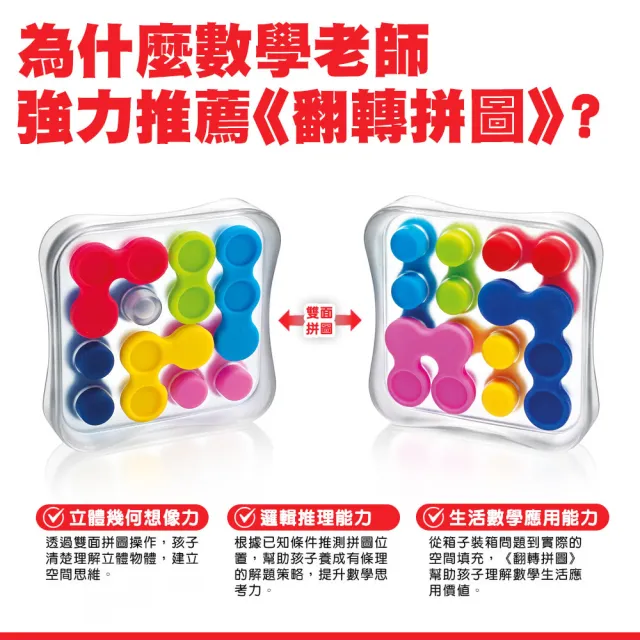 【Smart Games】腦力解碼訓練組｜翻轉×齒輪×解鎖三階段挑戰（翻轉拼圖+IQ齒輪+IQ解鎖）