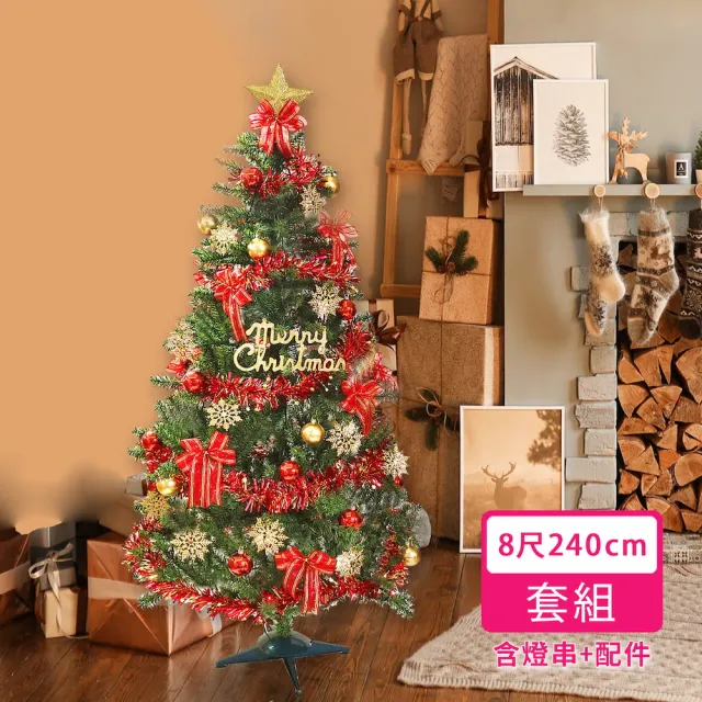 【摩達客】耶誕-5尺150cm特仕幸福型裝飾綠色聖誕樹 綺紅金雪系+100燈暖白光*1(附控制器)