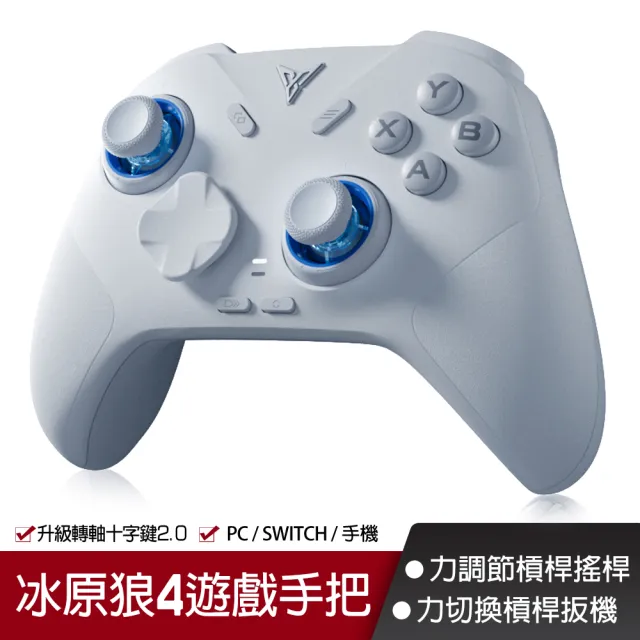 【Flydigi 飛智】冰原狼4 遊戲手把(國際版 支援Switch Steam 無線手把 電腦手把 卡比 薩爾達 魔物)