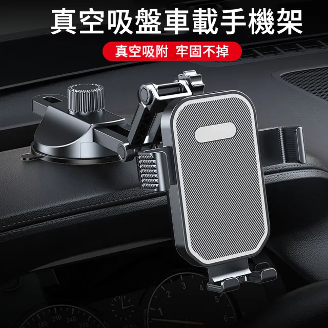 【MUAN】車用手機支架 吸盤式手機導航架 伸縮長臂一鍵釋放 360度調整穩固防震手機架