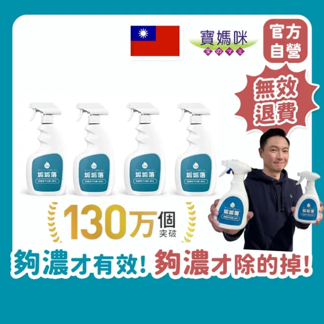 【2026必買】清潔劑終極推薦清單 | 好吃美食的八里人