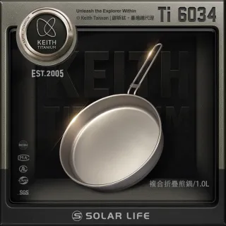 【Keith】鎧斯鈦鋁雙層複合折疊煎鍋 1000ml / Ti6034(露營鈦煎盤 輕量鈦炒菜鍋 平底鍋 戶外登山牛排煎鍋)