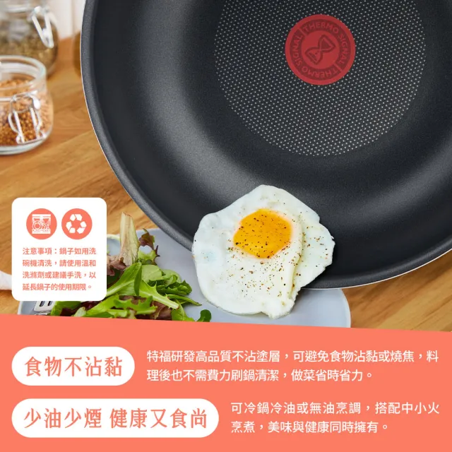 【Tefal 特福】MOMO獨家 法國製好食系列不沾鍋3件組(28CM炒鍋+主廚刀15CM+剪刀)