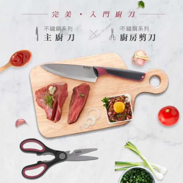 【Tefal 特福】MOMO獨家 法國製好食系列不沾鍋3件組(28CM炒鍋+主廚刀15CM+剪刀)