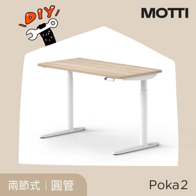 升降辦公桌