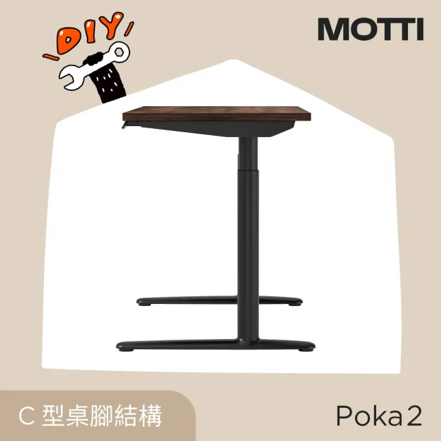 【MOTTI】電動升降桌｜Poka 2 120x60cm 高承重雙馬達 直覺操控 安全防壓(書桌/辦公桌/工作桌)
