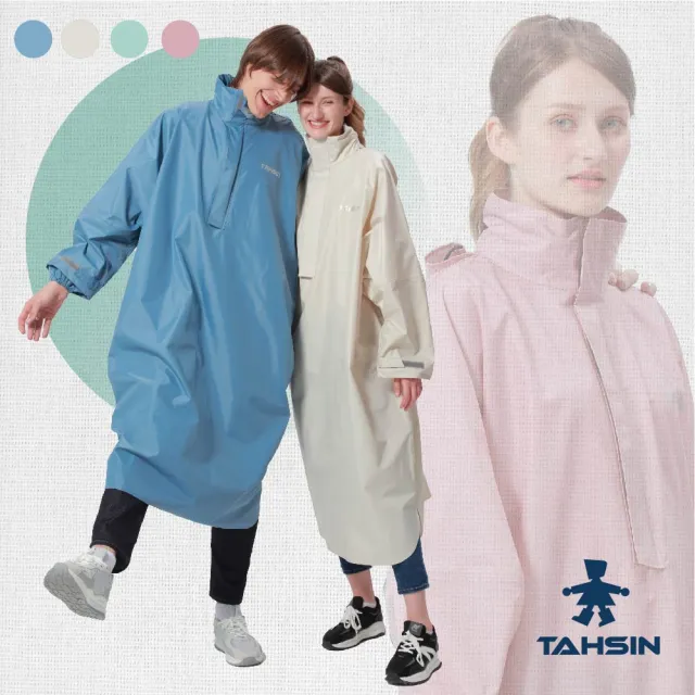 【2026必買】達新牌雨衣終極推薦清單 | 好吃美食的八里人