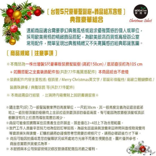 【摩達客】耶誕-台灣製5尺/5呎-150cm豪華版晶透藍色聖誕樹(含銀藍系配件組/不含燈/本島免運費)