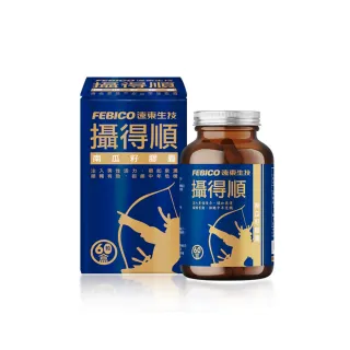 【遠東生技】攝得順南瓜籽膠囊(60粒/瓶)