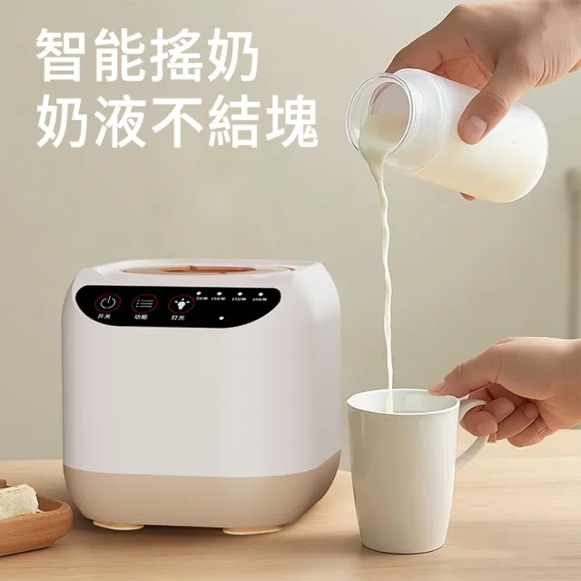 【MUAN】智能電動無線搖奶器 (多功能全自動泡奶機/溫奶器/充電式搖奶器/防脹氣/育兒神器)