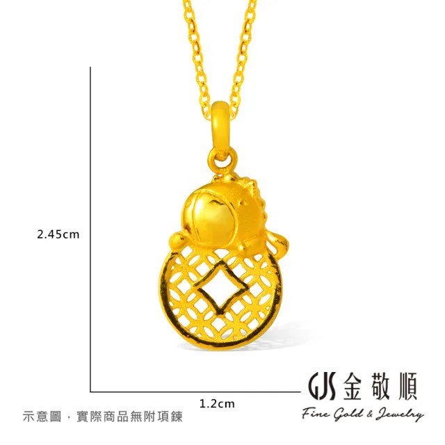 【GJS 金敬順】黃金墜子 馬年 有錢 古錢(金重:0.74錢/+-0.03錢)