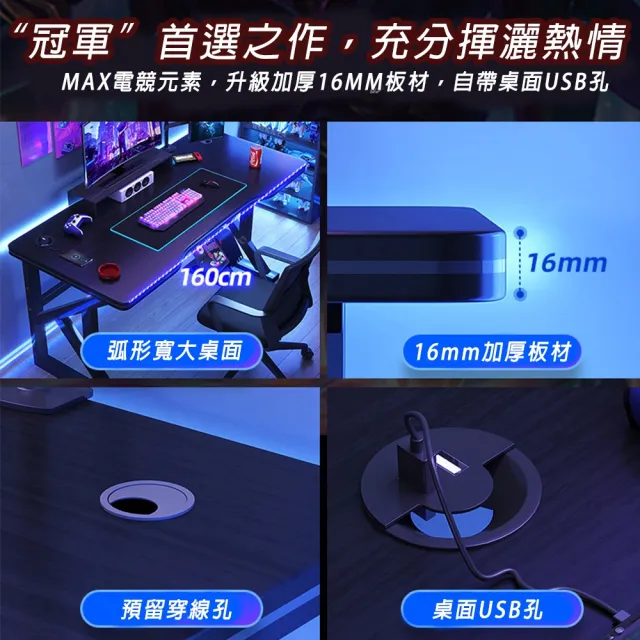 【UVLED 鈺創合成】巨穩K型戰艦電競桌 120*60贈主機托盤+增高架(電腦桌/工作桌/辦公桌/書桌/桌子)