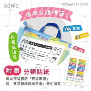 【SONIC】A4手提夾層文件袋 GS-5546  開學文具