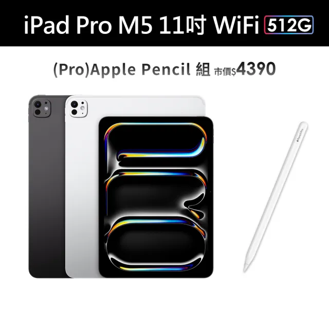 Apple】2025 iPad Pro M5晶片/11吋/WiFi/512G 平板電腦(Apple Pencil