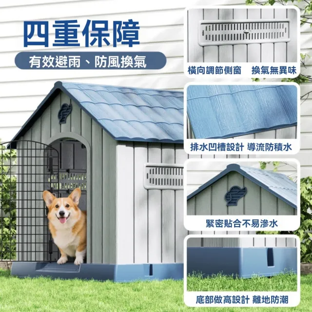 【佳美多】狗房子 狗別墅 狗窩 室外中型犬四季通用防寒防雨狗屋(組裝式 防潮 防水 pp材質)