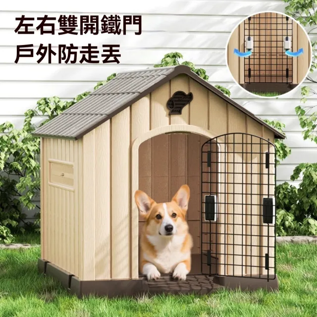 【佳美多】狗房子 狗別墅 狗窩 室外中型犬四季通用防寒防雨狗屋(組裝式 防潮 防水 pp材質)