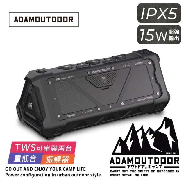 【ADAMOUTDOOR】戶外藍芽音箱(ADSP-BT752 露營 戶外 藍牙音響 藍芽喇叭)