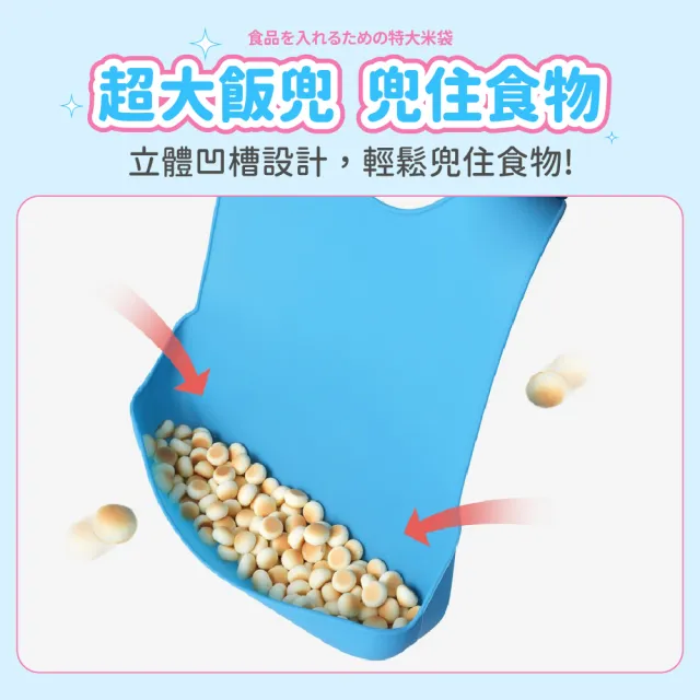 【Finger Pop 指選好物】成人矽膠圍兜(圍兜兜成人成人圍兜 圍兜兜老人圍兜)