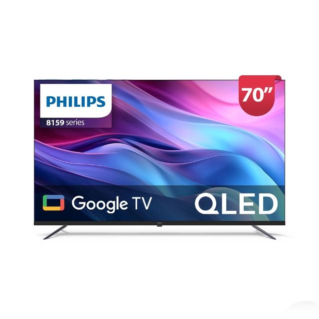 飛利浦 PHILIPS 70PQT8159 70吋 4K UHD 聯網智慧電視 杜比數位環繞音效 24W 喇叭 3年保固 含桌上安裝