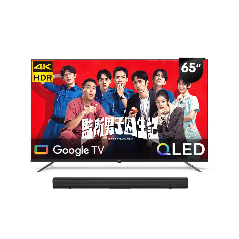 【Philips 飛利浦】58H快配★65型4K QLED Google TV 智慧顯示器(65PQT8159)