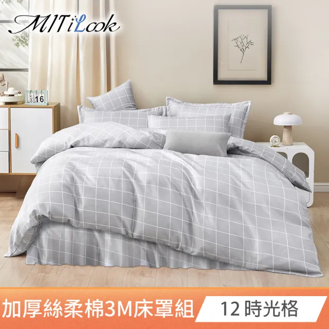 【MIT iLook】台灣製 加厚3M吸濕排汗六件式舖棉兩用被床罩枕套組(單/雙/加大-多款任選)
