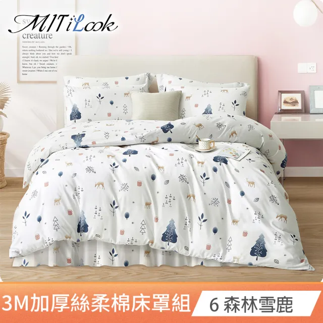【MIT iLook】台灣製 加厚3M吸濕排汗六件式舖棉兩用被床罩枕套組(單/雙/加大-多款任選)