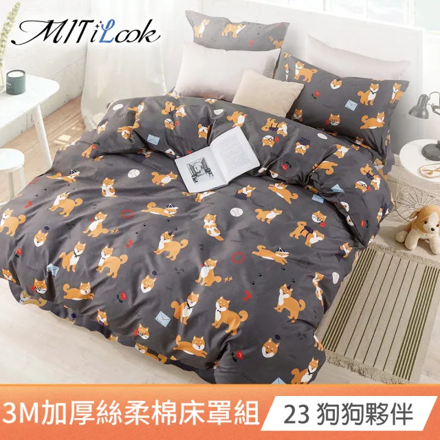 【MIT iLook】台灣製 加厚3M吸濕排汗六件式舖棉兩用被床罩枕套組(單/雙/加大-多款任選)