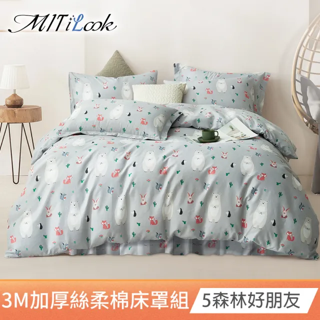 【MIT iLook】台灣製 加厚3M吸濕排汗六件式舖棉兩用被床罩枕套組(單/雙/加大-多款任選)