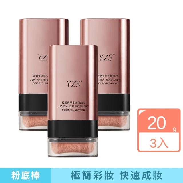 粉底膏