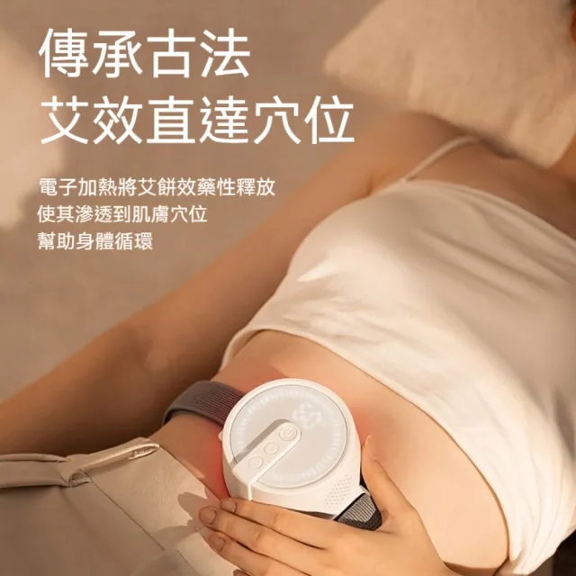 【YAOCHEN 瑤辰】智能充電艾灸儀-贈艾餅*10片(便攜隨身灸 多檔控溫控時  艾灸罐)