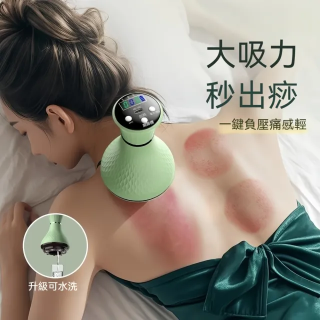 【YAOCHEN 瑤辰】智能刮痧拔罐機(電動刮痧儀 拔罐器 經絡刷 疏通刮痧神器)