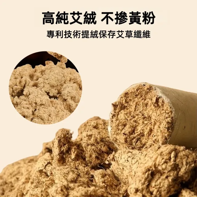 【YAOCHEN 瑤辰】54顆-陳年純艾柱1.8*2.7cm(艾灸柱 無煙艾柱 無煙艾灸)