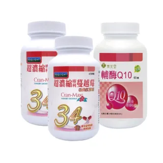 【素天堂】超濃縮專利蔓越莓*2瓶+輔酵素Q10*1瓶(45顆/瓶+60顆/瓶)