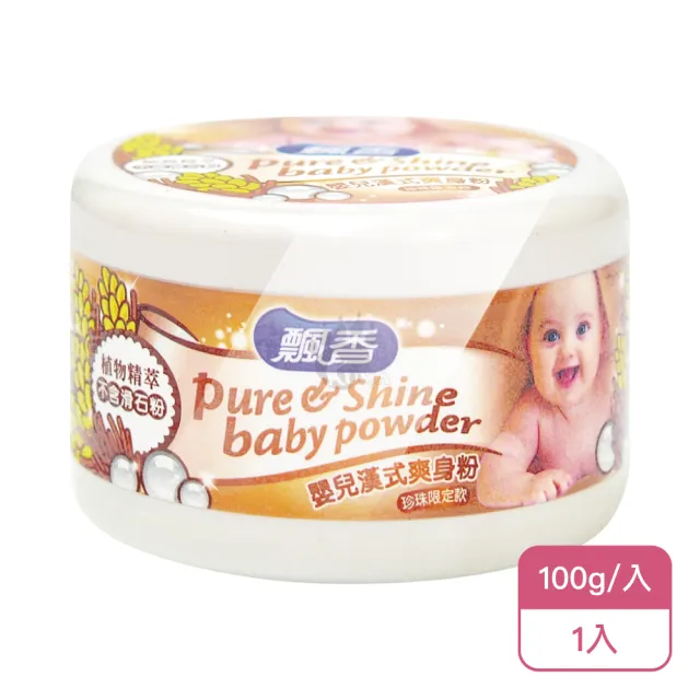 【2026】痱子粉推薦10款高評價人氣品牌排行榜 | BALIMAN情報局