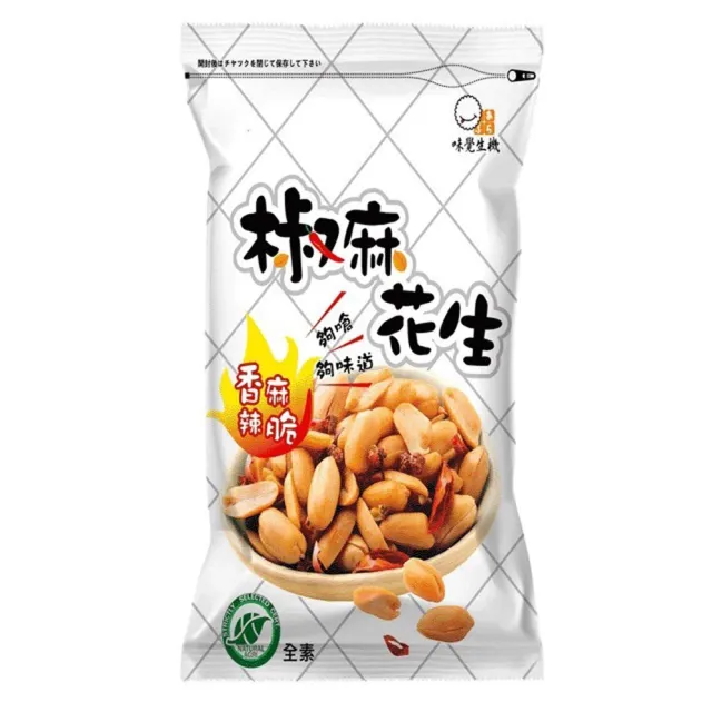 【黃粒紅】椒麻花生隨手包x10包(70g/包)