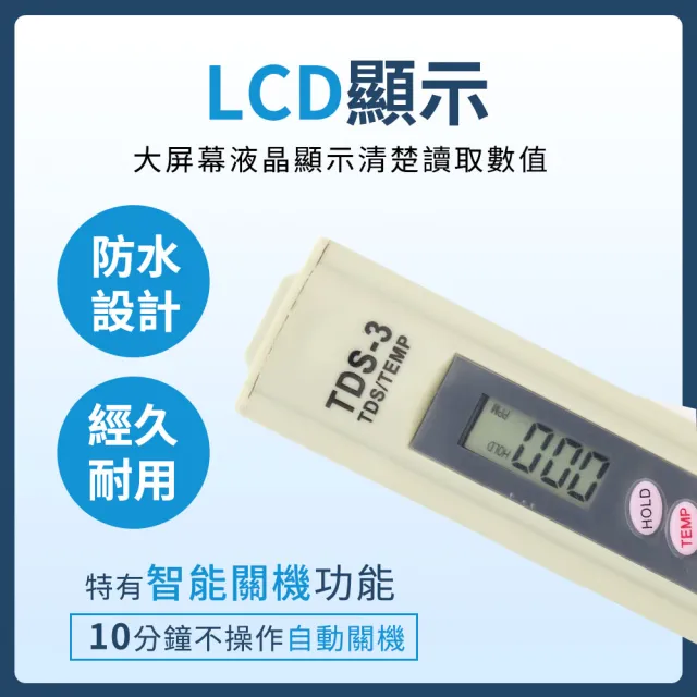 純水TDS檢測水質檢測筆 水質分析重金屬 208-WTS(純水機TDS檢測 電解器檢測儀 水質分析測試包)