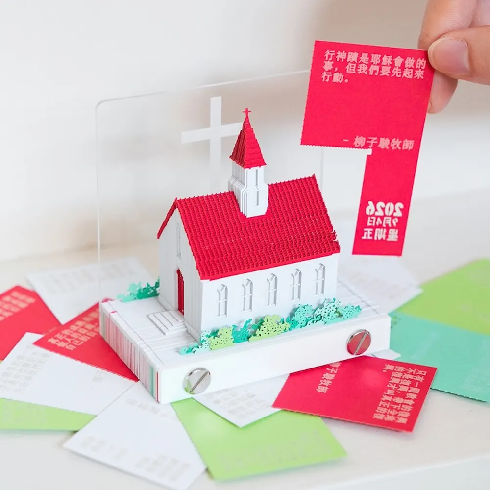 2026 子想安慰曆｜每天撕，一年後，你將擁有一座教堂｜子駿牧師信息摘錄