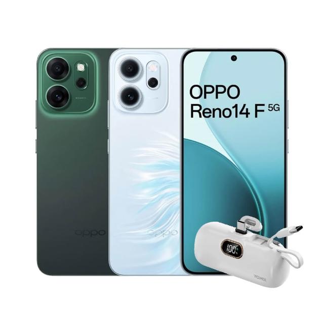 【OPPO】Reno14F(8G/256G)直插式行動電源組