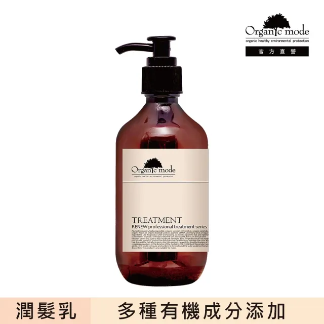 【Organic Mode 有機模式】RENEW 結構治療素300ml(官方直營)