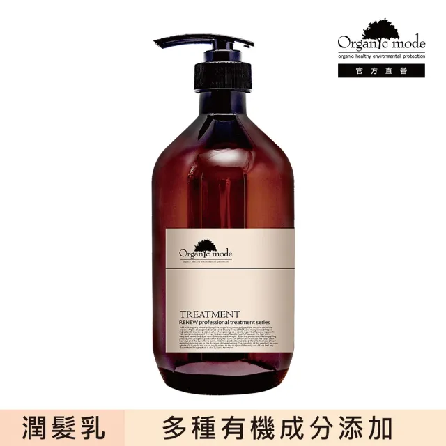 【Organic Mode 有機模式】RENEW 結構治療素750ml(官方直營)
