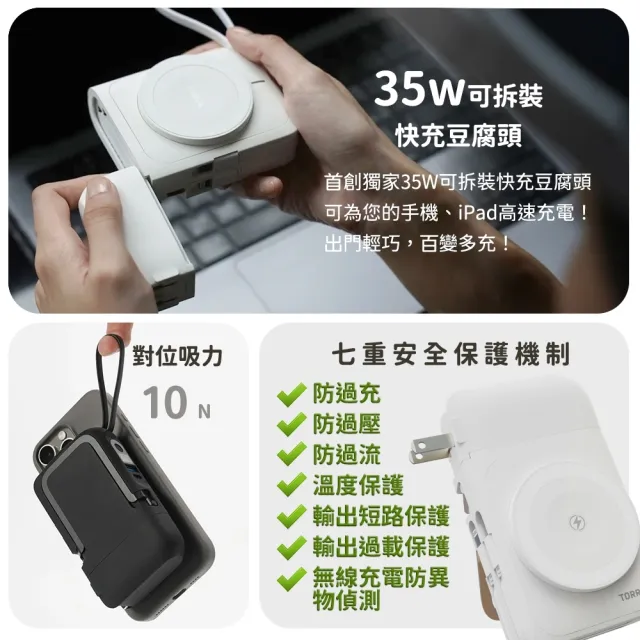 【SOLA】太能充磁吸行動電源 10000mAh(PD/QC快充 可磁吸 22W 行動充)