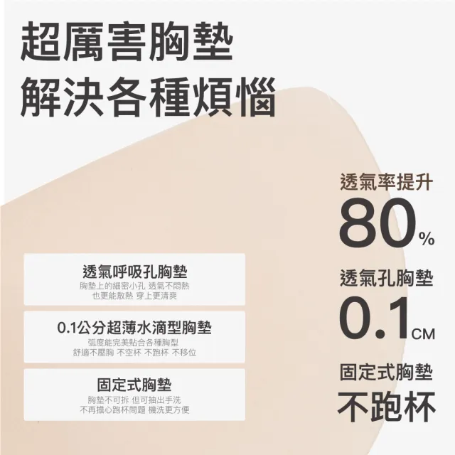 【24HRS】4件組－萊卡款 親膚無痕 內衣(無鋼圈內衣 女內衣 女內著 呼吸裸感 背心式)