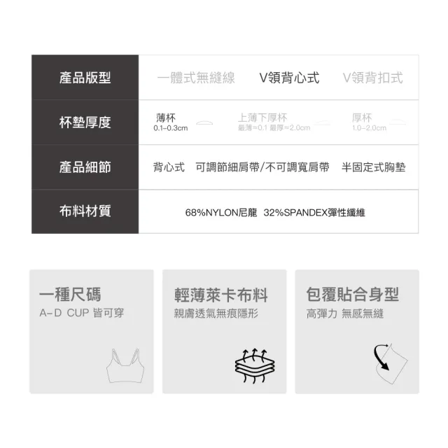 【24HRS】5件組-萊卡款無感失憶內衣任選(無鋼圈內衣 女內衣 女內著 無感失憶 背心式)