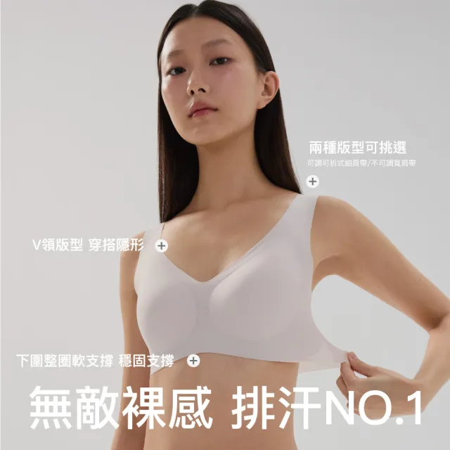 【24HRS】萊卡款 親膚無痕內衣(無鋼圈內衣 女內衣 女內著 無感失憶  呼吸裸感 背心式)