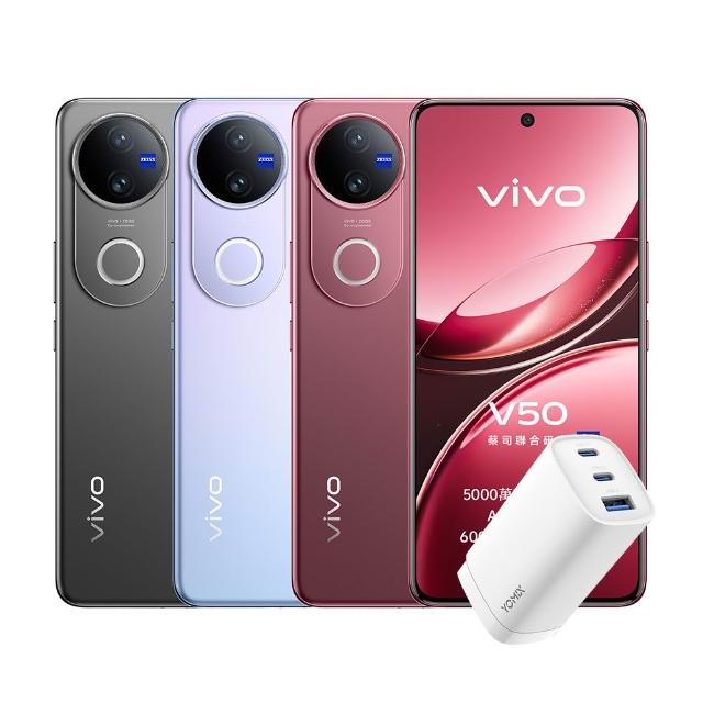 【vivo】V50 (12G/256G/65W充電頭組)