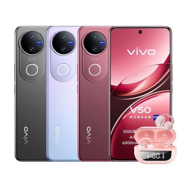 【vivo】V50 (12G/256G/AI耳夾式藍牙耳機組)
