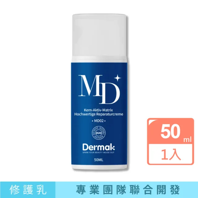 【DERMAK】KAM高效修護乳 50ml/瓶